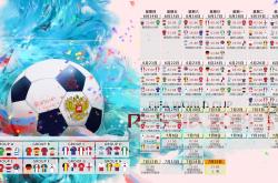 世界杯2026-2026世界杯C组战报，德国全面压制越南，卢卡库独中两元闪耀赛场